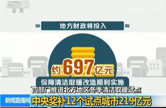 超低溫空氣源熱泵廠(chǎng)家獎(jiǎng)補(bǔ) 超低溫空氣源熱泵廠(chǎng)家獎(jiǎng)補(bǔ)